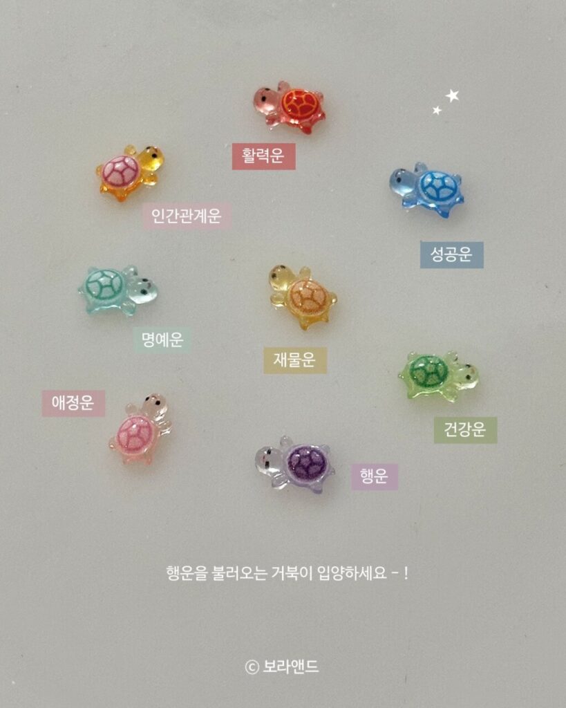 Las tortugas de la suerte se comen TikTok: el colgante coreano que ya llevan Nayeon, San y Dino 2 Tortugas de la suerte en varios colores sobre fondo claro